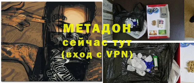 МЕТАДОН белоснежный  Исилькуль 